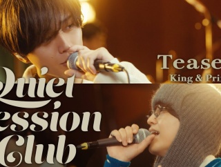 King & Prince「Quiet Session Club」Teaser3公開