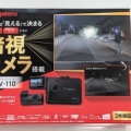 YUPITERU ZNV-110 発売です。
