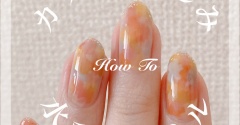 【how to】カラフル滲み水彩風ネイル