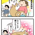 正月に浮気を疑われる猫飼い