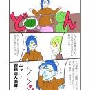 愛眼娘の日常７。７