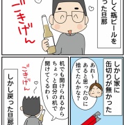 「お父さんが怖かった」長女が見た悪夢