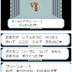 【悲報】ポケモンバトルに負けた「グリーン」、オーキド博士からウザすぎる説教をくらうｗｗｗｗ