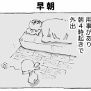 うちの犬のルカ。【８３】