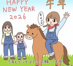 あけましておめでとうございます