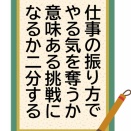 こんな上司は尊敬できない【５】
