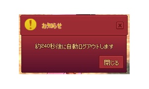 タルラークサーバー臨時メンテナンスは240秒後