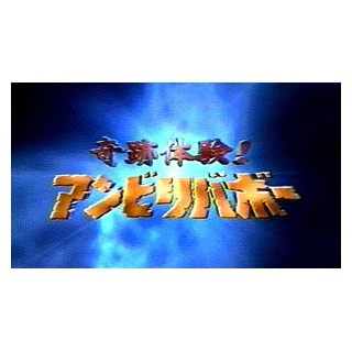 『最近TVが心霊系放送せず、未確認系ばかり流す理由』の画像