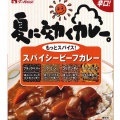 「夏に効くカレー。」
