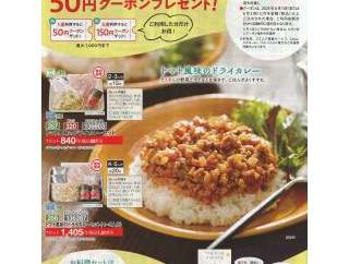 ■親子で食べよう！パルシステムの「トマト風味のドライカレーセット」