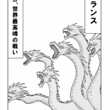もう何ならここから見とけば大丈夫！薄っすらワールドカップ