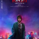 【ざわ…】藤原竜也版カイジ新作決定！帝愛との死闘が再び始まる