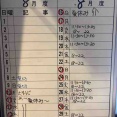 夏休みのお知らせ。