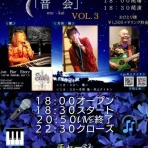 癒え待ちの月‐イエマチノツキ‐