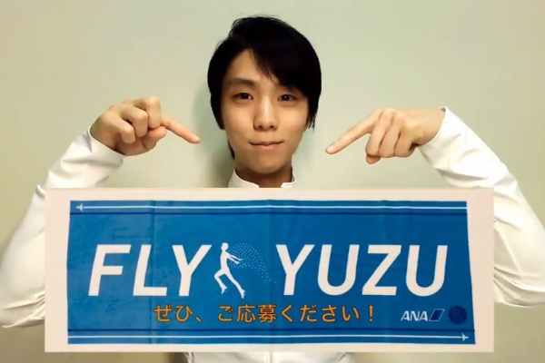 金色の翼にのって ～羽生結弦選手をずっと応援～ - ANA