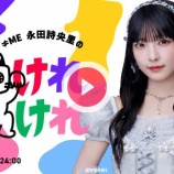 『[ノイミー] 永田詩央里のけれけれ公式X、バズり後フォロワーが1日で2000人増える』の画像
