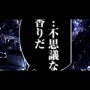 映画『東京喰種 トーキョーグール』続編決定！　主演は窪田正孝さんが続投、霧嶋董香役は変更、月山習役は松田翔太さん