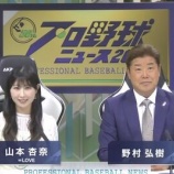 『[イコラブ] 本日(4月16日) フジテレビONE「プロ野球ニュース」にて、山本杏奈が木曜MC出演』の画像