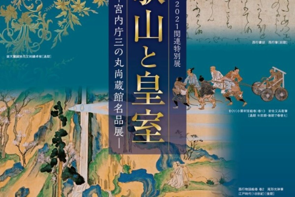 高村光太郎連翹忌運営委員会のblog - 和歌山県