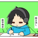 究極の時短してた10歳