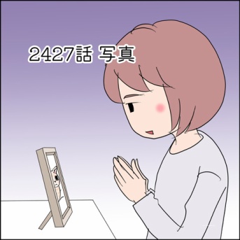 あんこ＆麦2427 写真