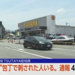 TSUTAYAの駐車場で男女4人が包丁で刺される… 44歳男を現行犯逮捕　大分