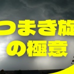 ドラクエ10盲目信者の秘密基地