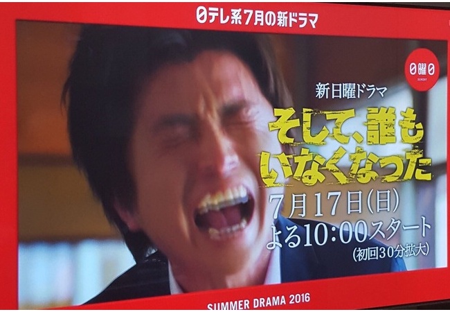 【速報】藤原竜也さん、またいなくなる