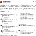 スマイリーキクチ、橋本愛への誹謗中傷めぐり「正義感って何でしょうね？」コメ欄スクショして注意喚起
