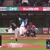 【日本ハム】柴田獅子、プロ初ホームラン｜オリックス戦｜打った瞬間の反応まとめ｜9/19