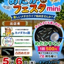 5月６日晴れ！？