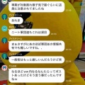 ピーアーク相模原さん、すごい仕掛けをしてしまう