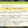 【悲報】『ガールズ＆パンツァー あつまれ！みんなの戦車道！！』サービス終了のお知らせ　ガルパンでもダメだったか・・・