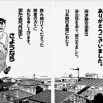 最終回がひどすぎる漫画といえばｗｗｗｗ