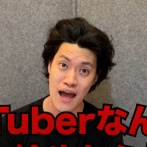 粗品さん、ホロライブ・さくらみこさんをぶった斬る「VTuberなんか所詮騙し絵」「顔晒しておもろいこと言うてみろボケ」