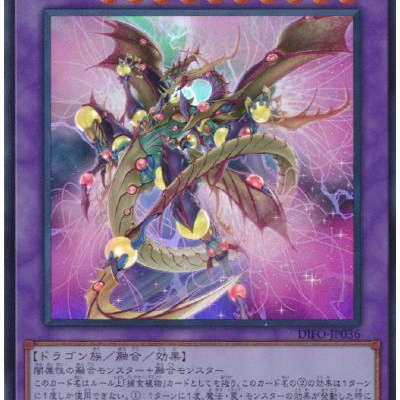 遊戯王OCG情報】ターミナルワールド3に『凍てし心が映す神影