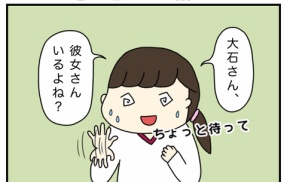 ヤバすぎる職場恋愛に、巻き込まれた話 7