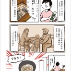 ガイックとのフランス暮らし