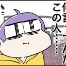 猫虐待容疑をかけられました