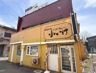 函館市宝来町22 印度カレー 元祖小いけ その5 カツ丼1,100円