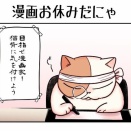 今日の日記　いつも漫画の事