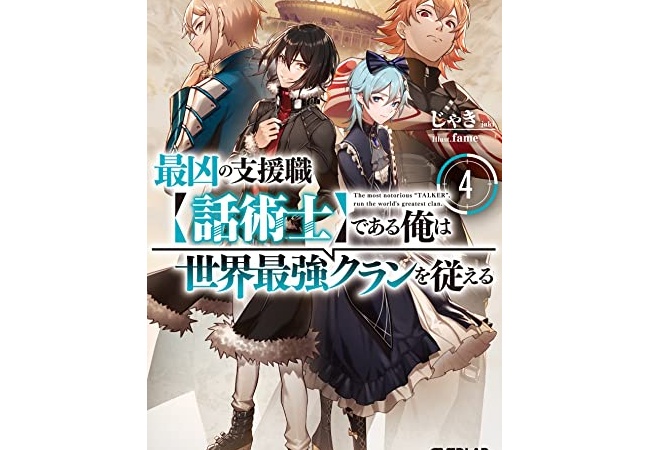 ゲームで支援職選ぶ奴wwwwww