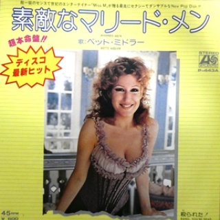 洋楽和訳  Neverending Music