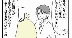 82:【再出発編】契約の終わりを告げる時／