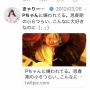 【炎上】きゃりーぱみゅぱみゅさん、ショタコンがバレて大炎上「一緒に寝ようよ」