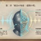 吟遊詩人　イッチ・ニッチ