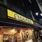 毎日がｘ（小確幸）ｘスペシャル