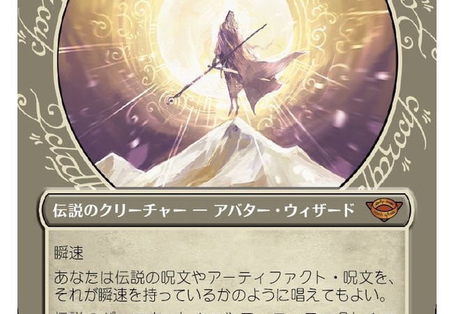 【朗報】MTGのロード・オブ・ザ・リングコラボカード普通にかっこいい