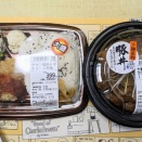 ベルクスの弁当で昼ご飯