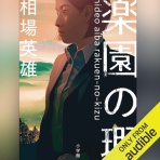 西野靖浩の日記